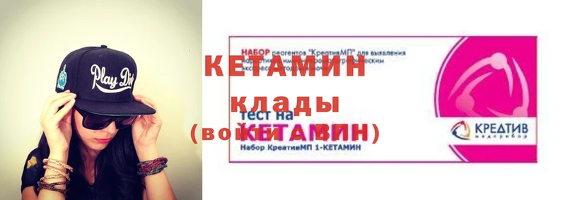 купить наркотик  Алагир  КЕТАМИН VHQ 